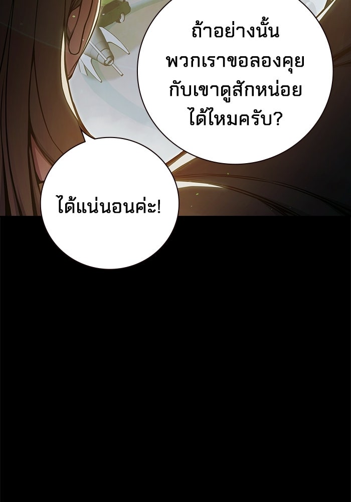 เยาวชนคนคุก - หน้า 14