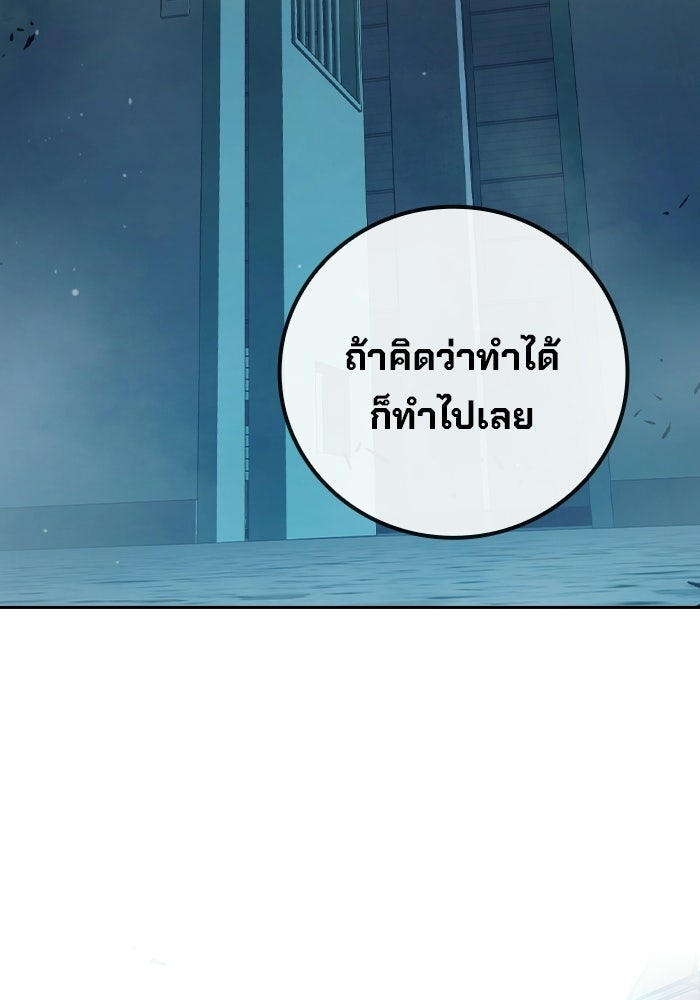 เยาวชนคนคุก - หน้า 145