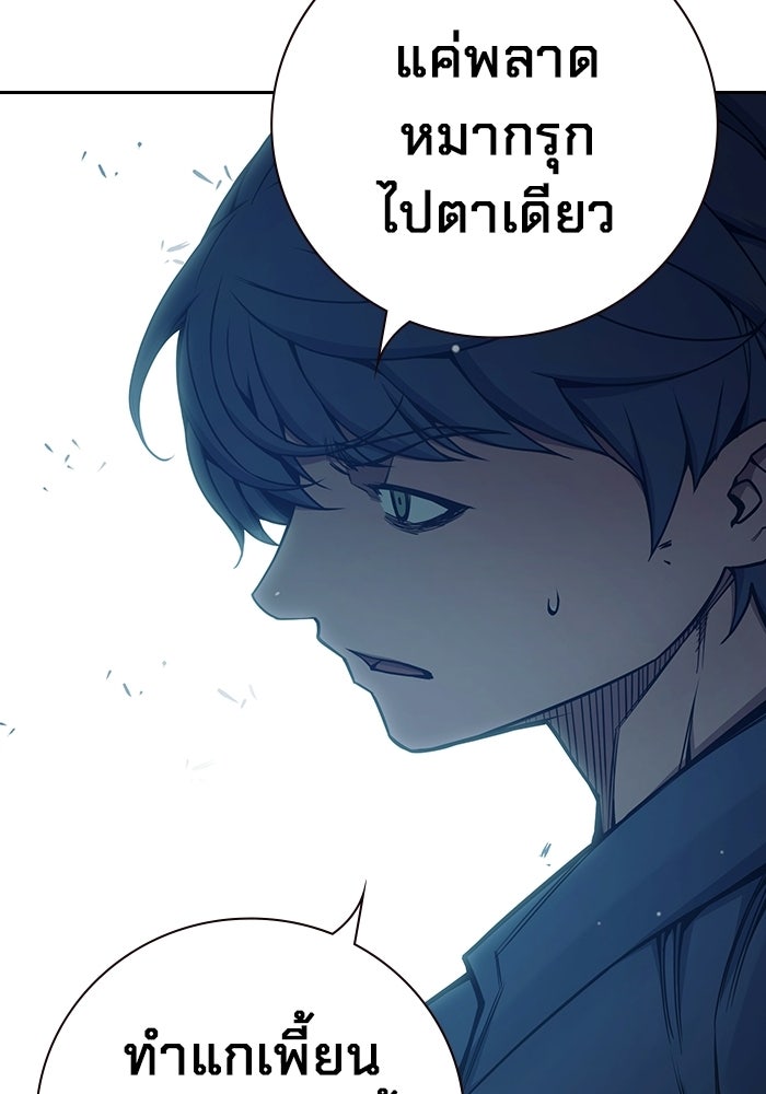 เยาวชนคนคุก - หน้า 151