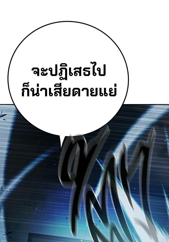 เยาวชนคนคุก - หน้า 166