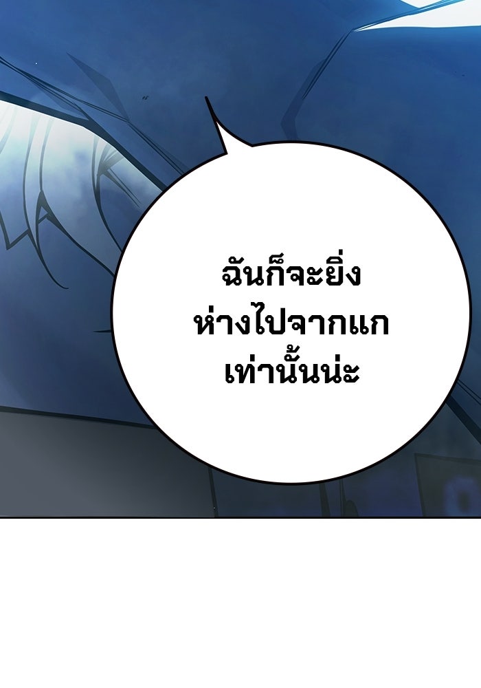 เยาวชนคนคุก - หน้า 172