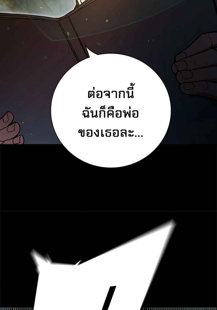 เยาวชนคนคุก - หน้า 18