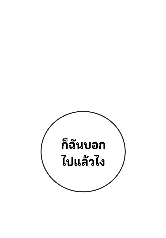 เยาวชนคนคุก - หน้า 180