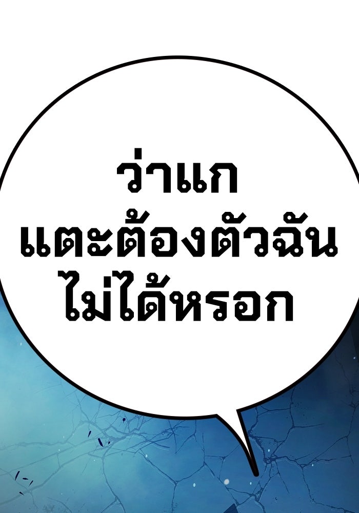 เยาวชนคนคุก - หน้า 181