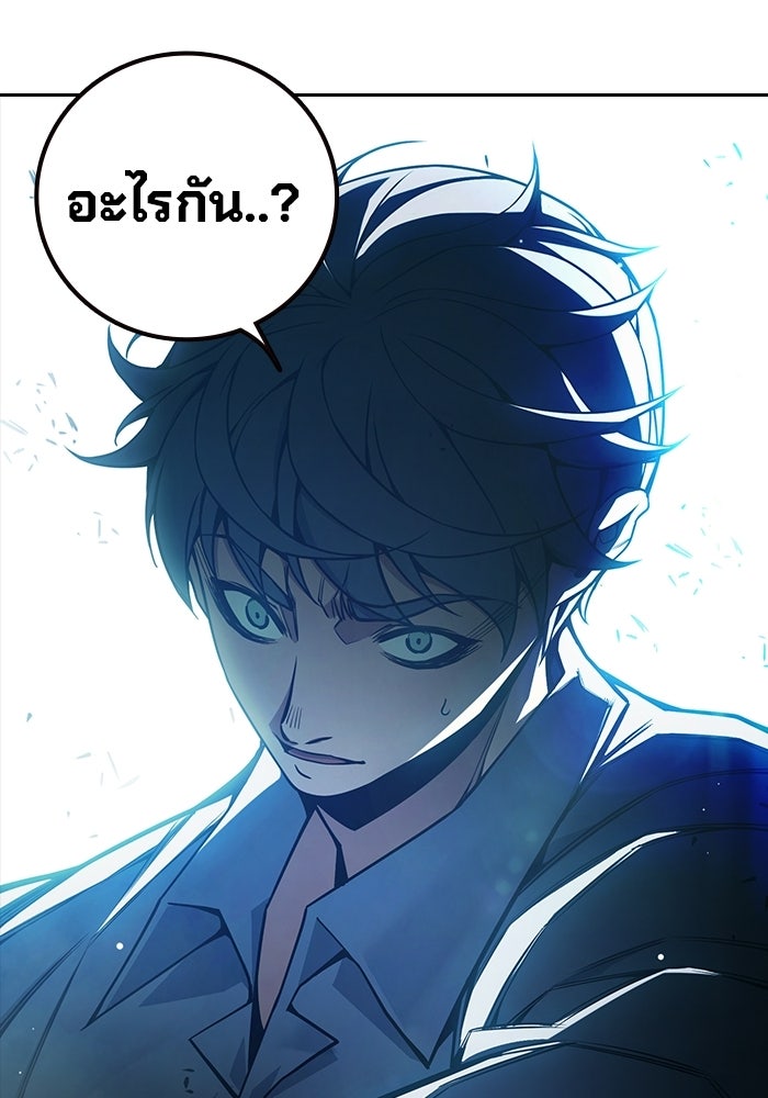 เยาวชนคนคุก - หน้า 184