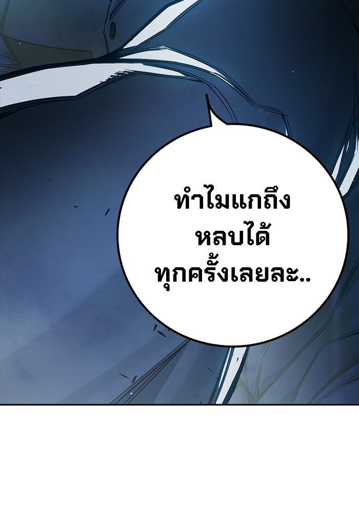 เยาวชนคนคุก - หน้า 185