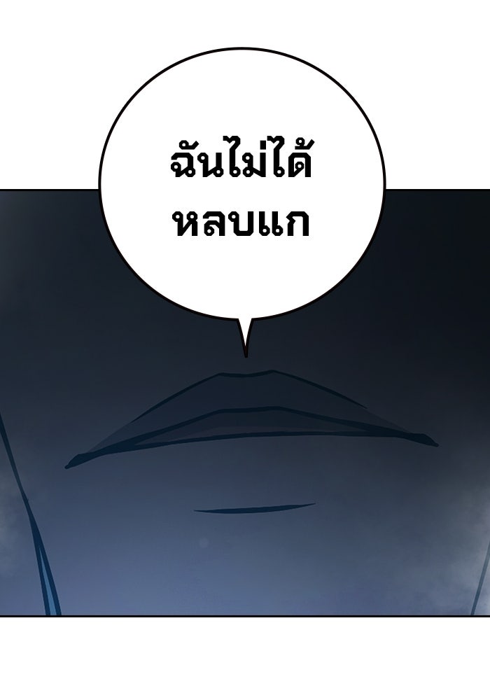 เยาวชนคนคุก - หน้า 186
