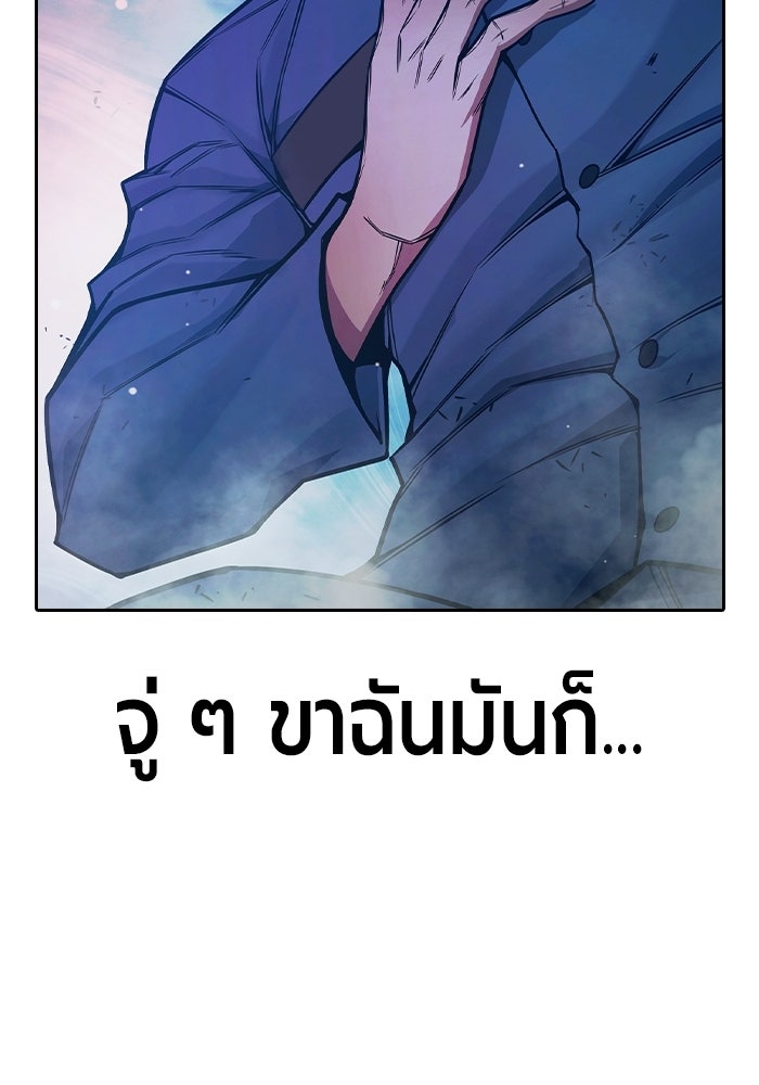 เยาวชนคนคุก - หน้า 201