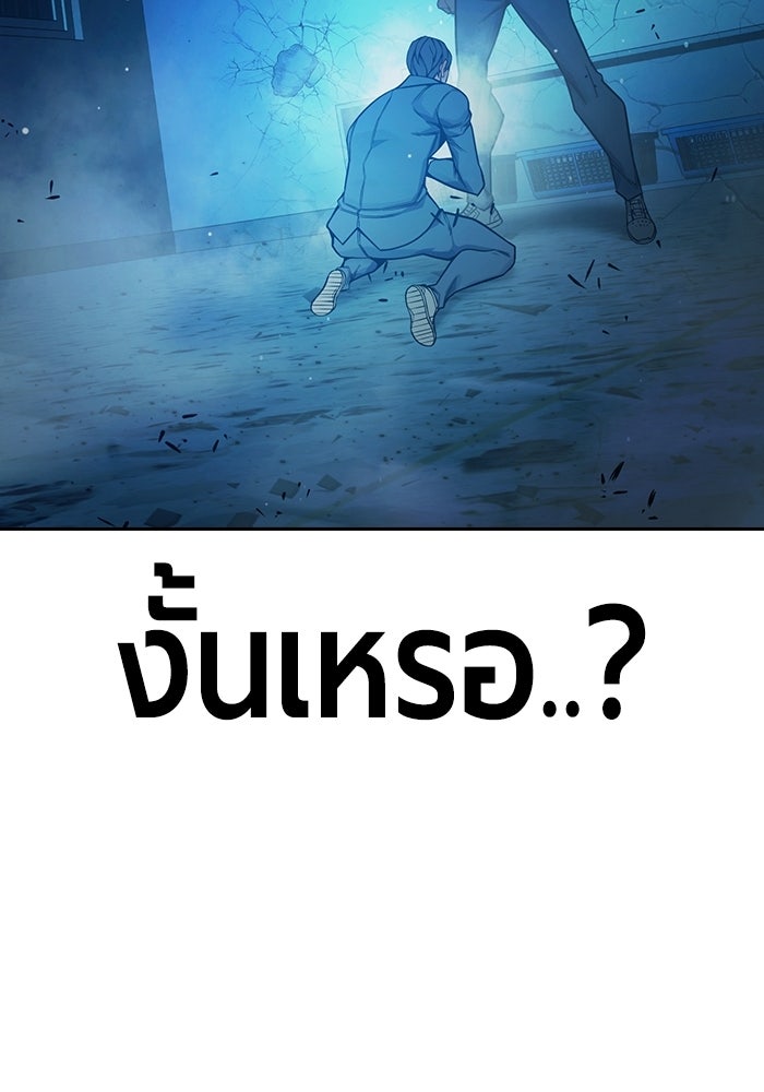 เยาวชนคนคุก - หน้า 203
