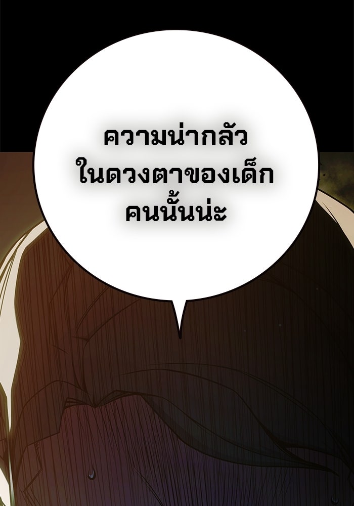 เยาวชนคนคุก - หน้า 29