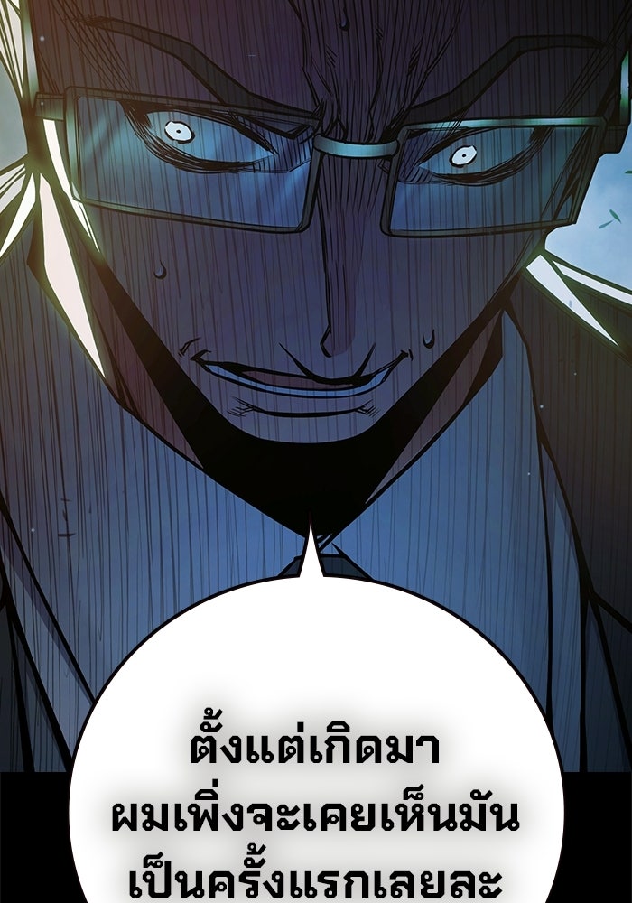 เยาวชนคนคุก - หน้า 30