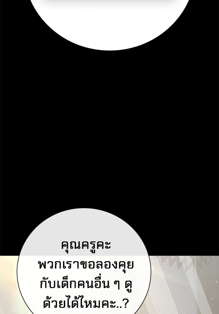 เยาวชนคนคุก - หน้า 31