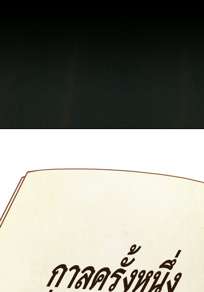 เยาวชนคนคุก - หน้า 35