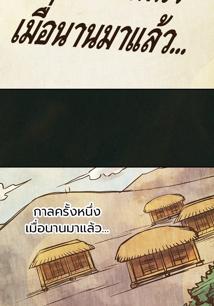 เยาวชนคนคุก - หน้า 36