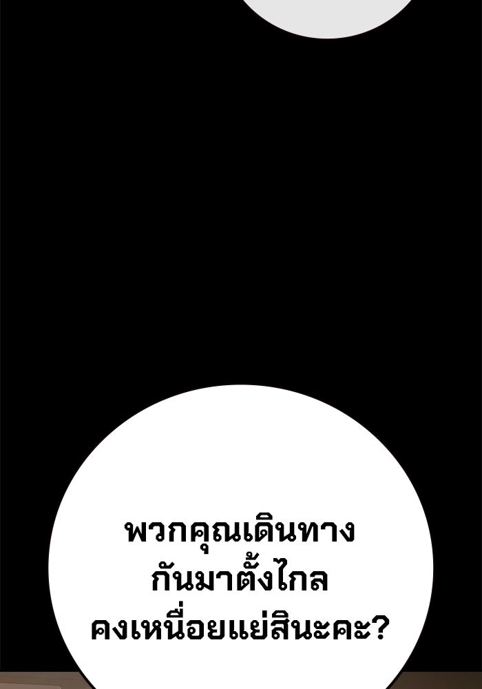 เยาวชนคนคุก - หน้า 4