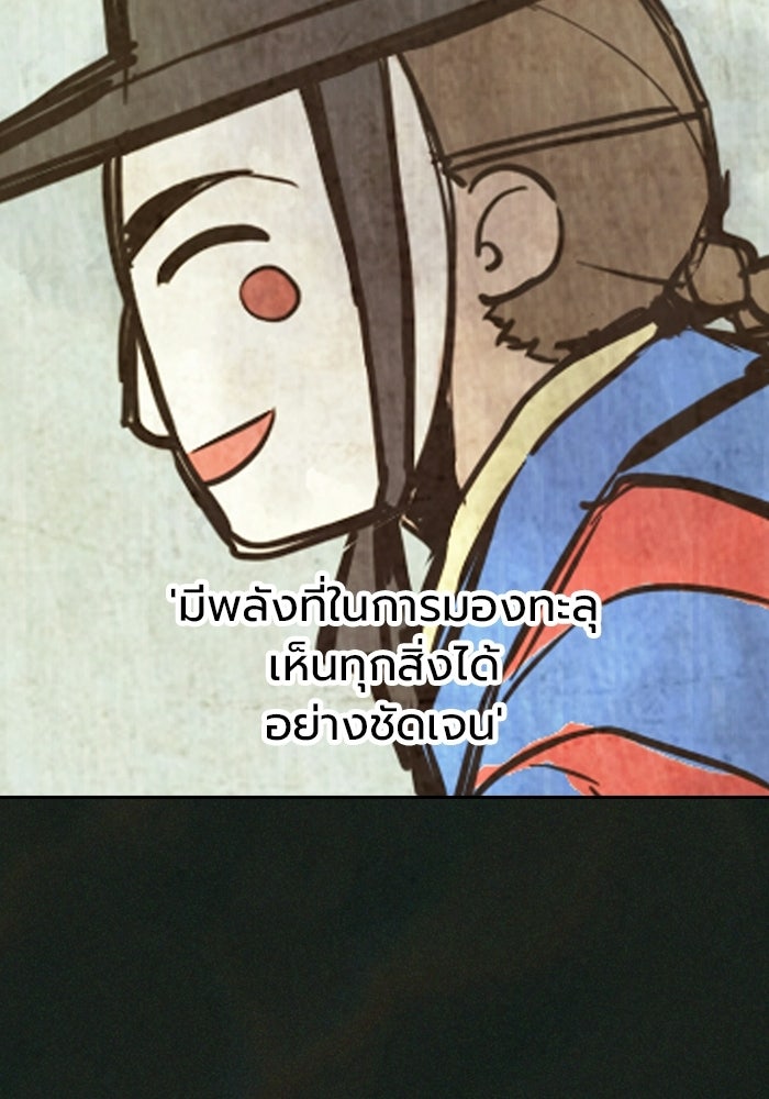 เยาวชนคนคุก - หน้า 45