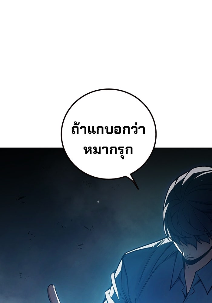 เยาวชนคนคุก - หน้า 52