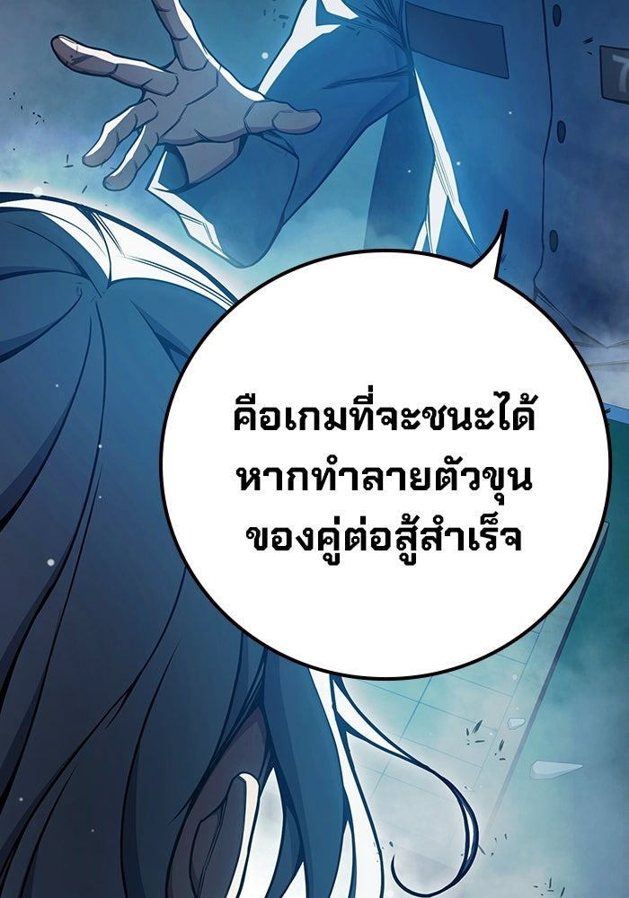 เยาวชนคนคุก - หน้า 53