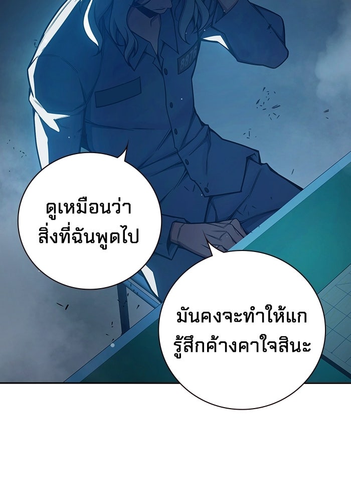 เยาวชนคนคุก - หน้า 59