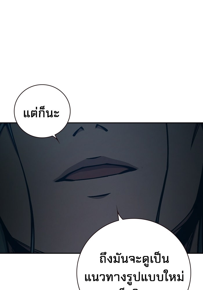 เยาวชนคนคุก - หน้า 60