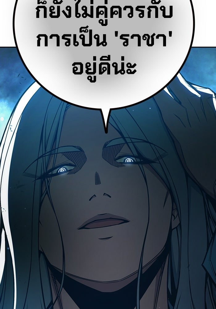 เยาวชนคนคุก - หน้า 63