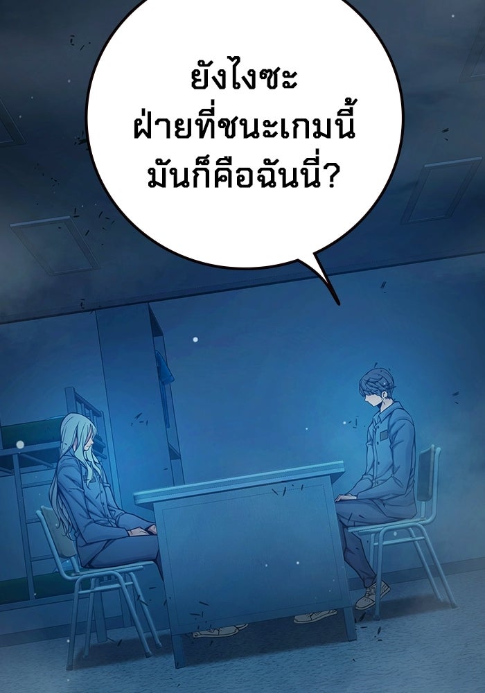เยาวชนคนคุก - หน้า 65