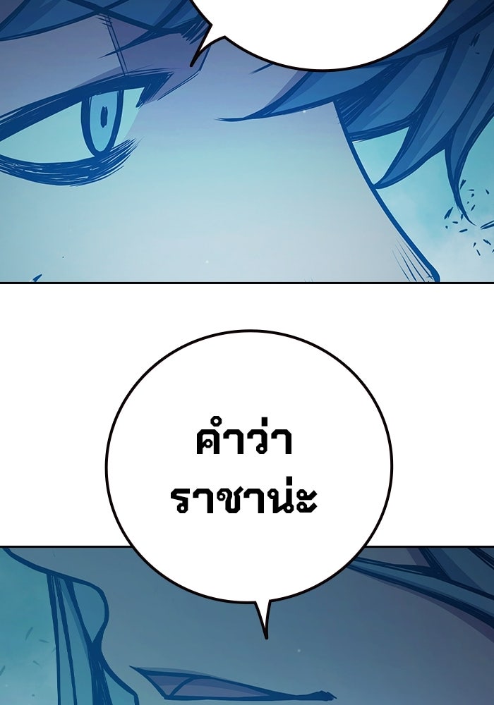 เยาวชนคนคุก - หน้า 67