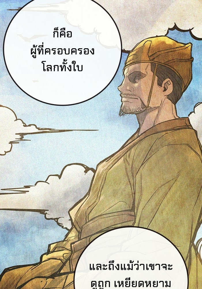 เยาวชนคนคุก - หน้า 69