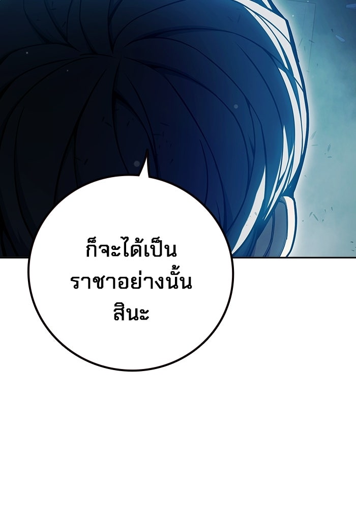 เยาวชนคนคุก - หน้า 74