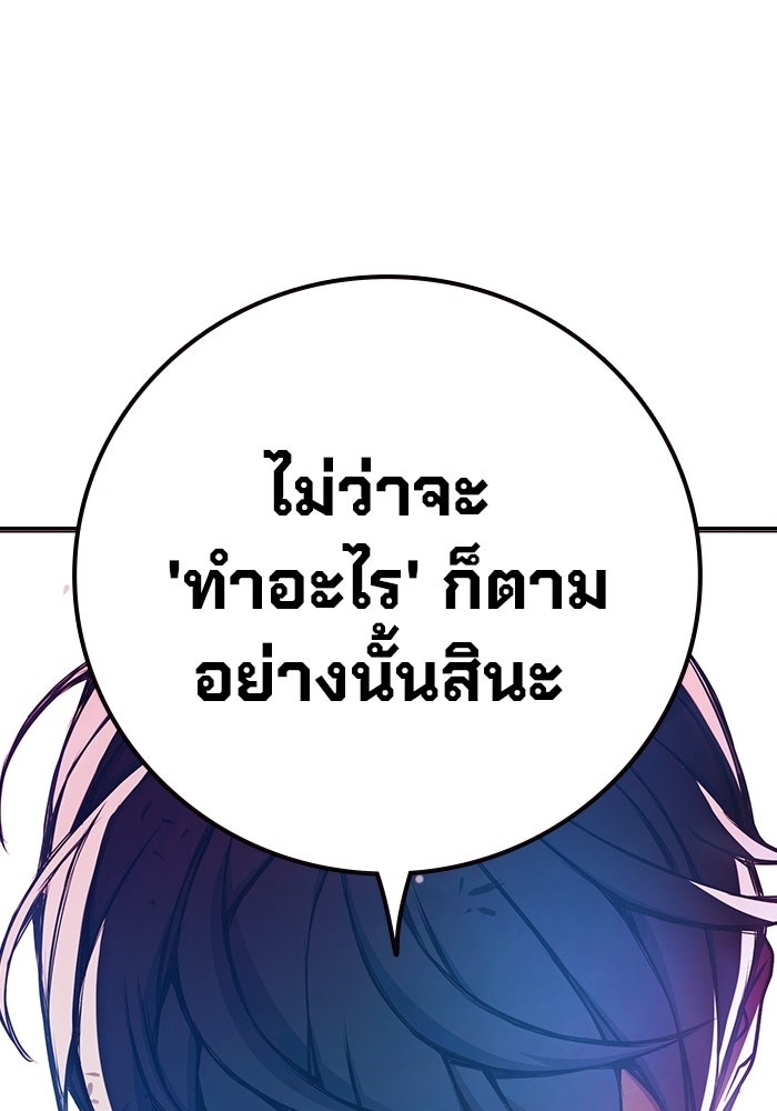 เยาวชนคนคุก - หน้า 75