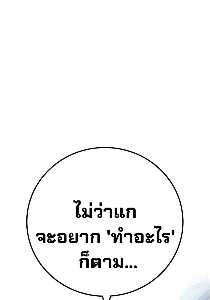 เยาวชนคนคุก - หน้า 79