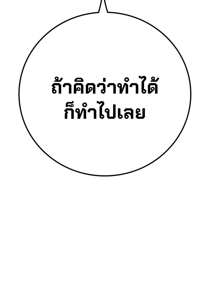 เยาวชนคนคุก - หน้า 82