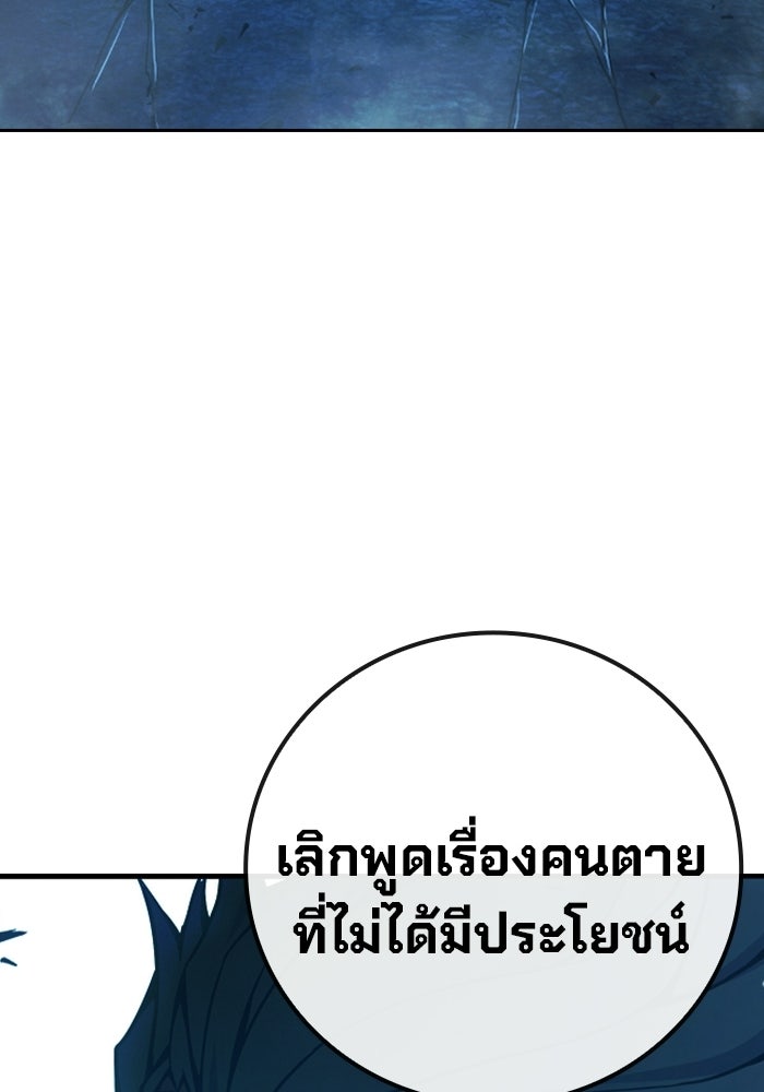 เยาวชนคนคุก - หน้า 87