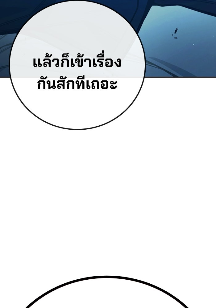เยาวชนคนคุก - หน้า 89