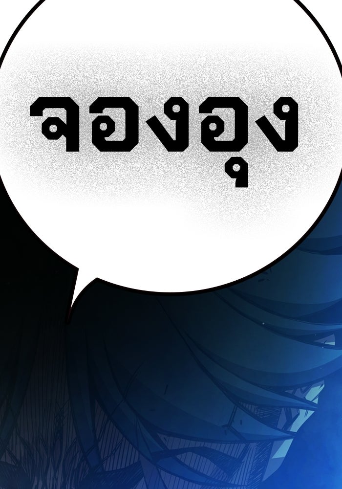 เยาวชนคนคุก - หน้า 90