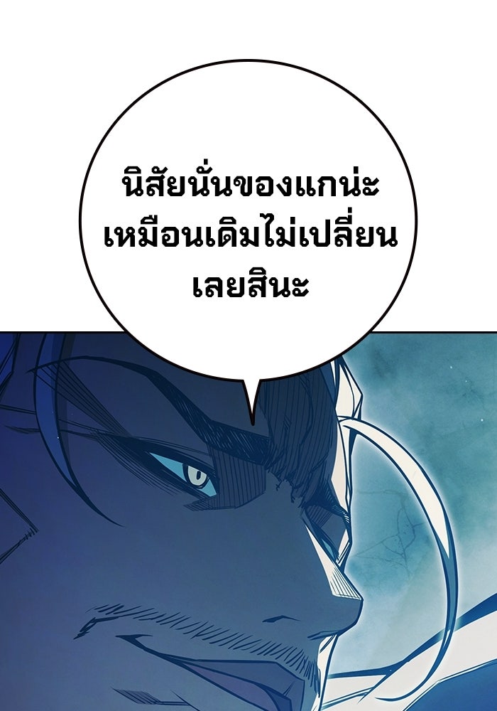 เยาวชนคนคุก - หน้า 94