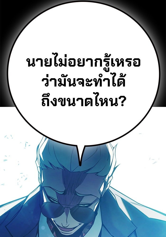 เยาวชนคนคุก - หน้า 107