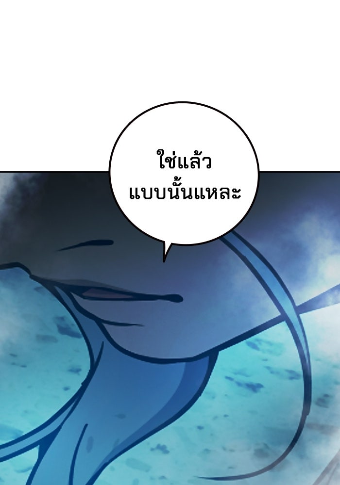 เยาวชนคนคุก - หน้า 123