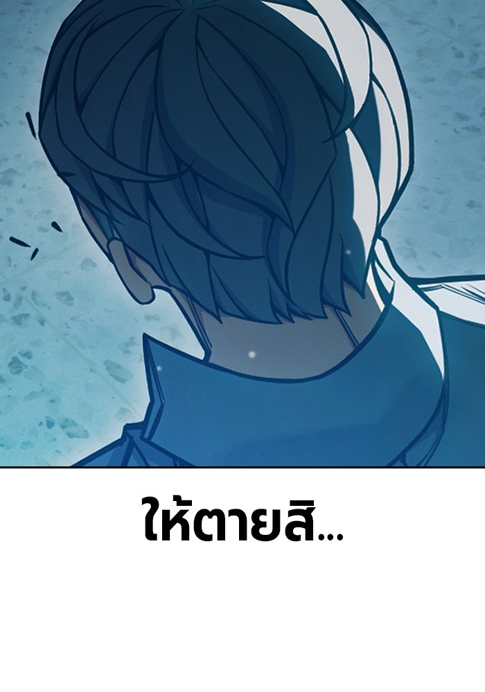 เยาวชนคนคุก - หน้า 130