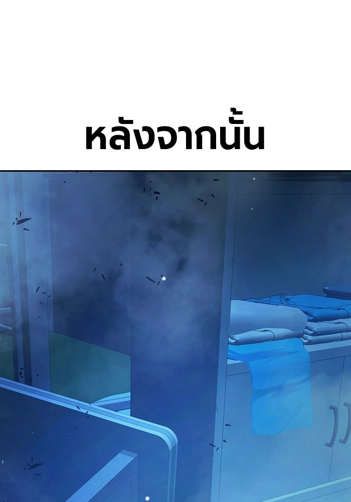 เยาวชนคนคุก - หน้า 131