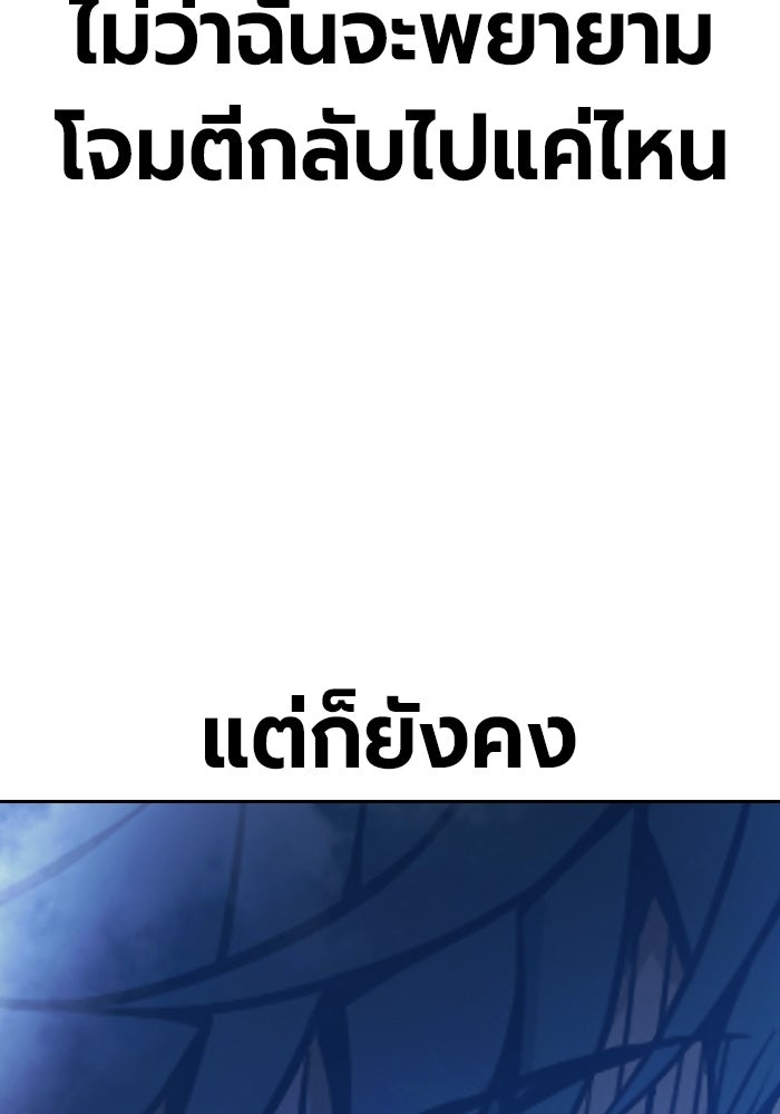 เยาวชนคนคุก - หน้า 133