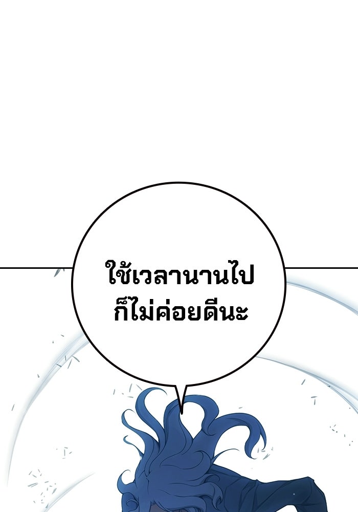 เยาวชนคนคุก - หน้า 137
