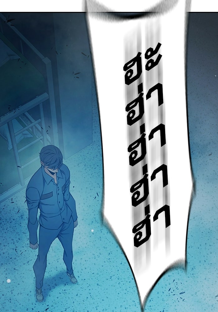 เยาวชนคนคุก - หน้า 14