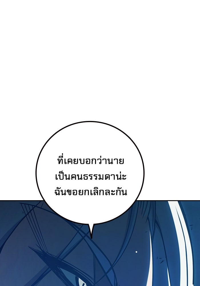 เยาวชนคนคุก - หน้า 148