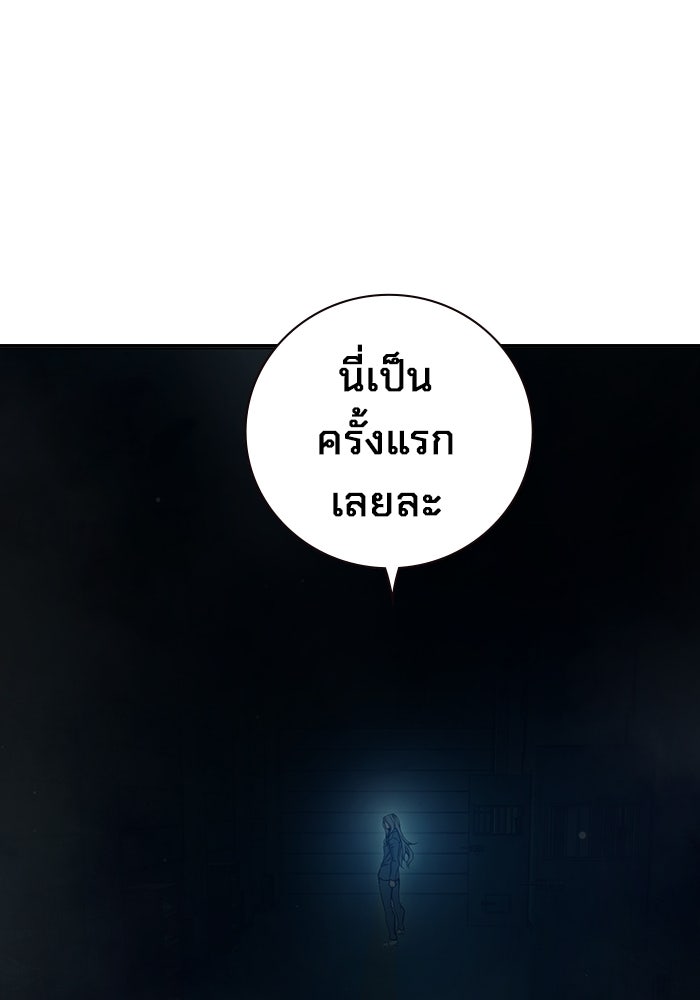 เยาวชนคนคุก - หน้า 150