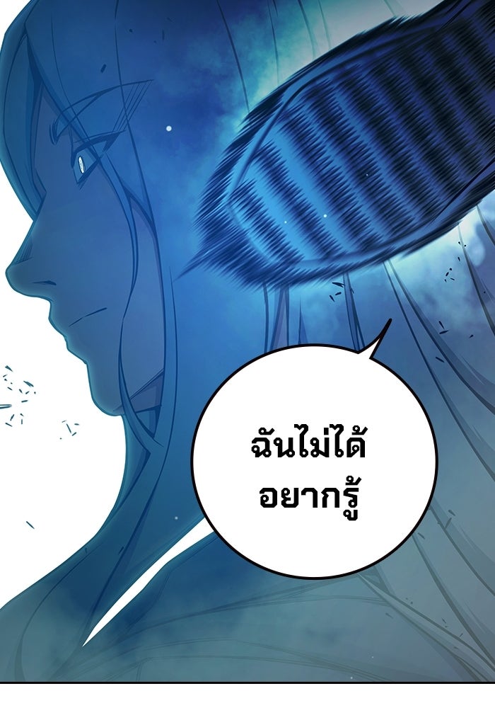เยาวชนคนคุก - หน้า 157