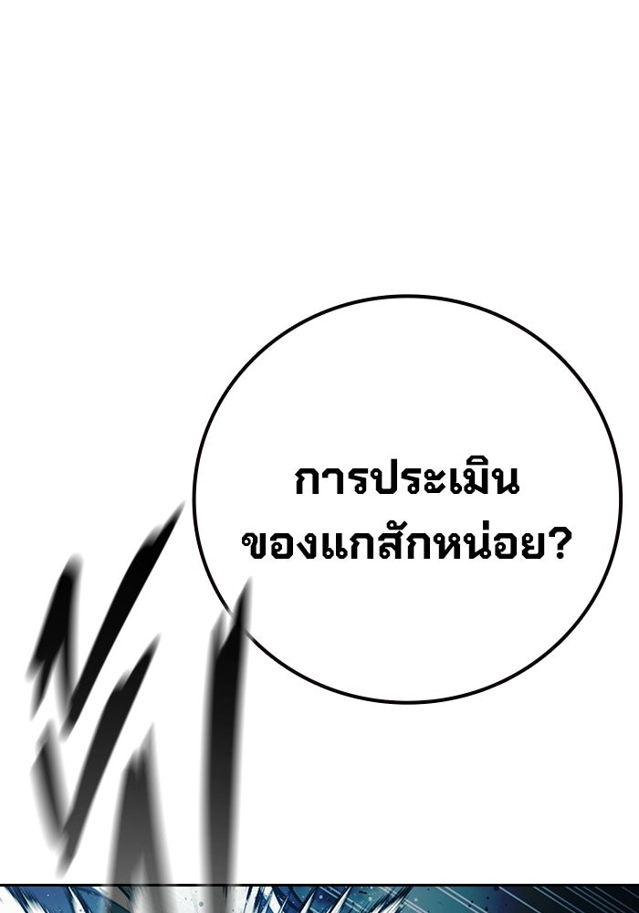 เยาวชนคนคุก - หน้า 158