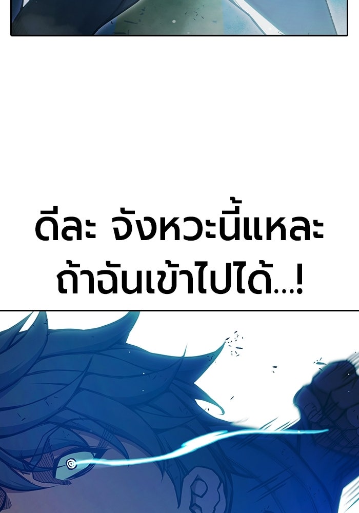 เยาวชนคนคุก - หน้า 162