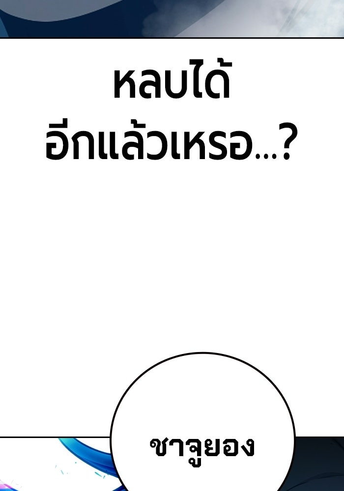 เยาวชนคนคุก - หน้า 167