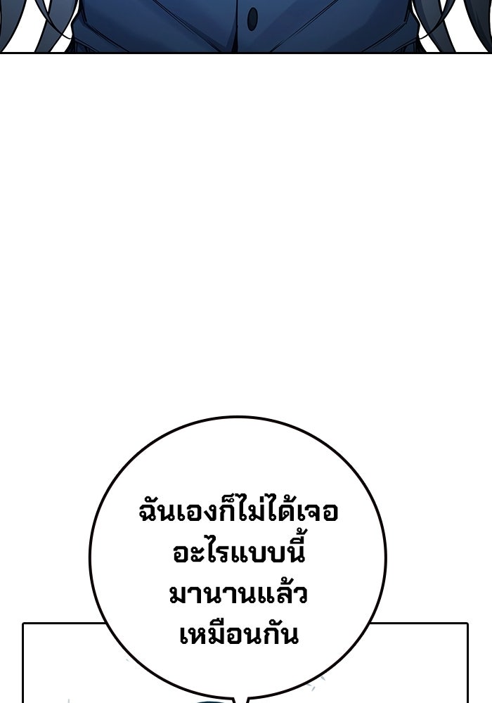 เยาวชนคนคุก - หน้า 17